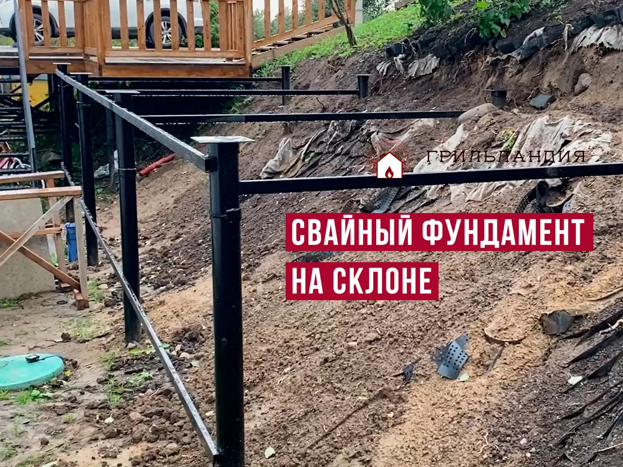 свайный фундамент с перепадом уровня грунта